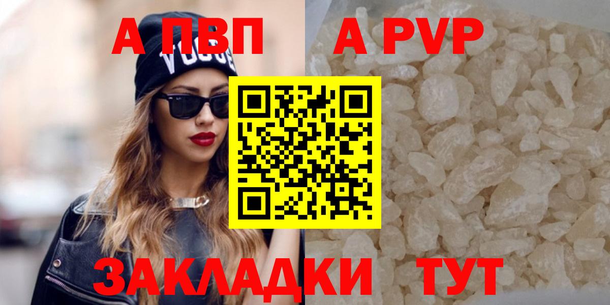 Верхняя Пышма  А ПВП СК КРИС  A PVP  Вход с VPN  A-PVP СК  APVP СК 