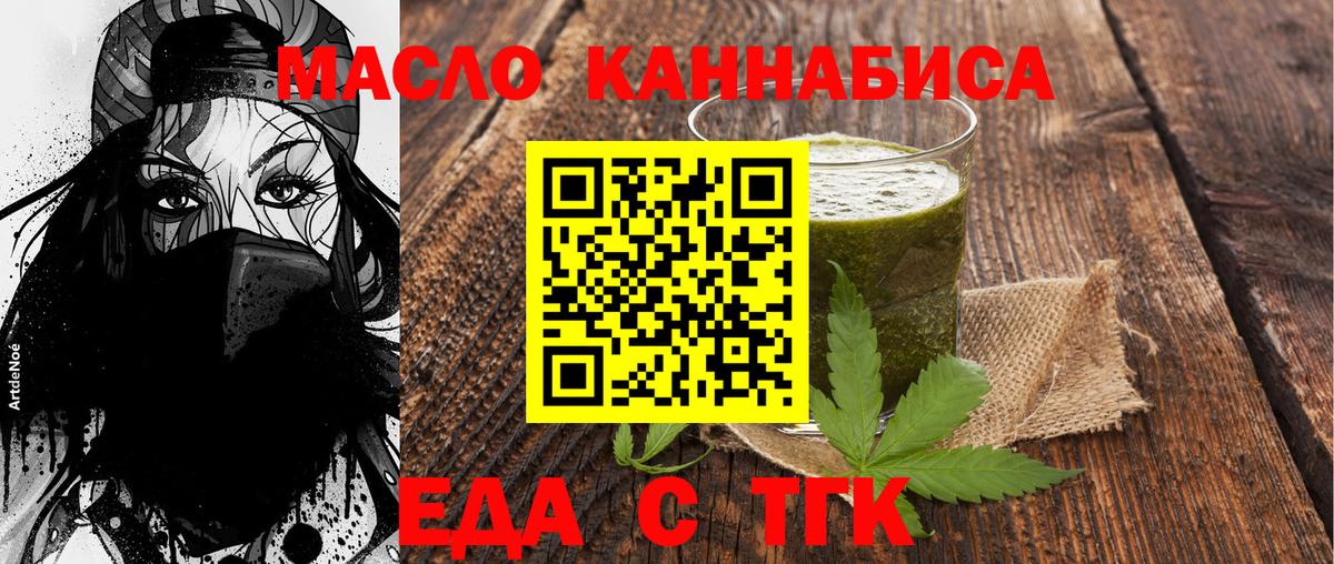 Cannafood конопля  Вход с VPN  Верхняя Пышма 