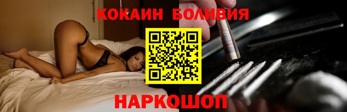 Верхняя Пышма  Cocaine 97%  Вход с VPN  Cocaine Перу 