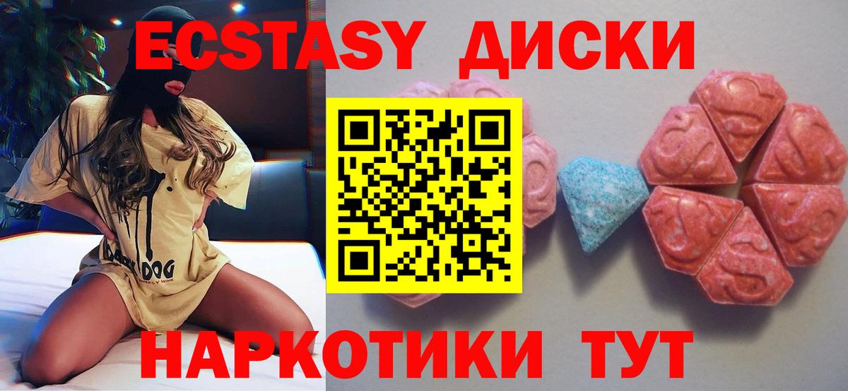 Экстази  Экстази 99%  Вход с VPN  ЭКСТАЗИ Дубай  Верхняя Пышма 