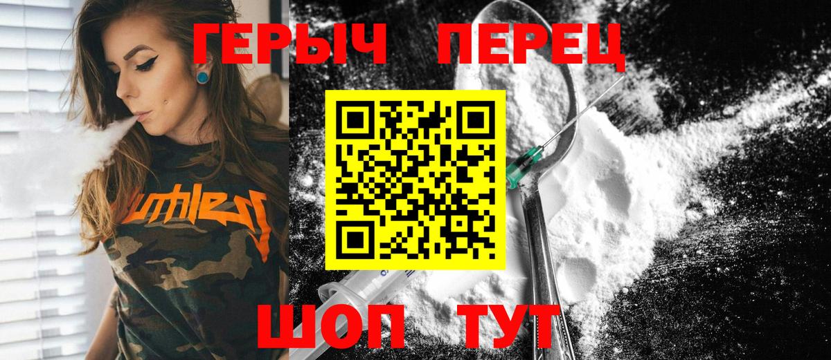 Верхняя Пышма  ГЕРОИН герыч  Вход с VPN 