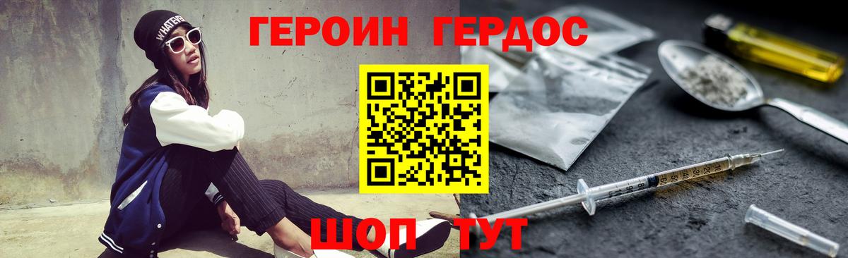 Героин гречка Верхняя Пышма