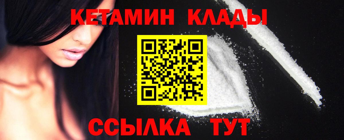 КЕТАМИН VHQ Верхняя Пышма