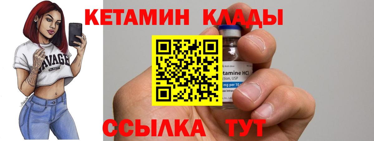 КЕТАМИН ketamine  Кетамин ketamine  Вход с VPN  Верхняя Пышма 