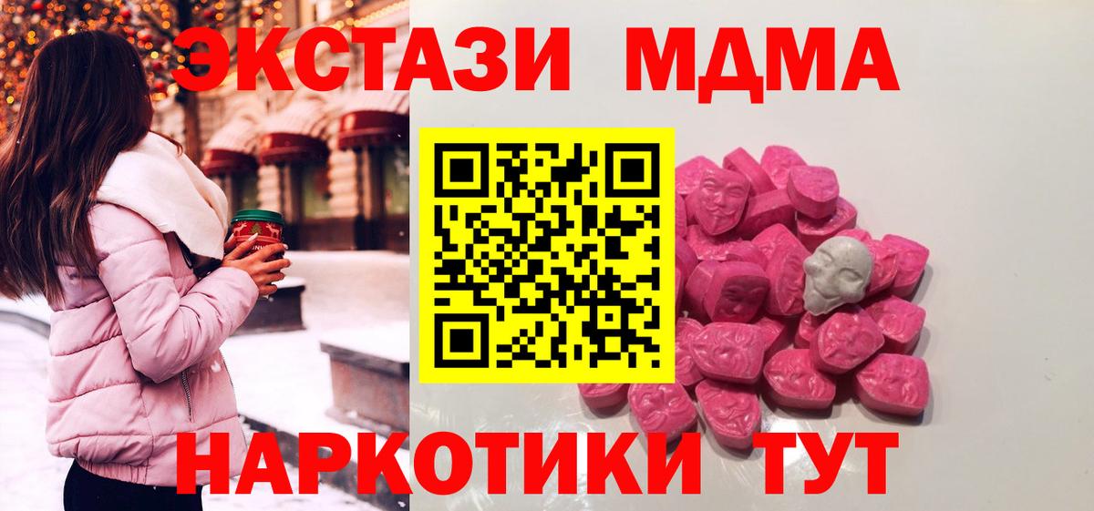 МДМА  Вход с VPN  MDMA кристаллы  Верхняя Пышма  MDMA VHQ 