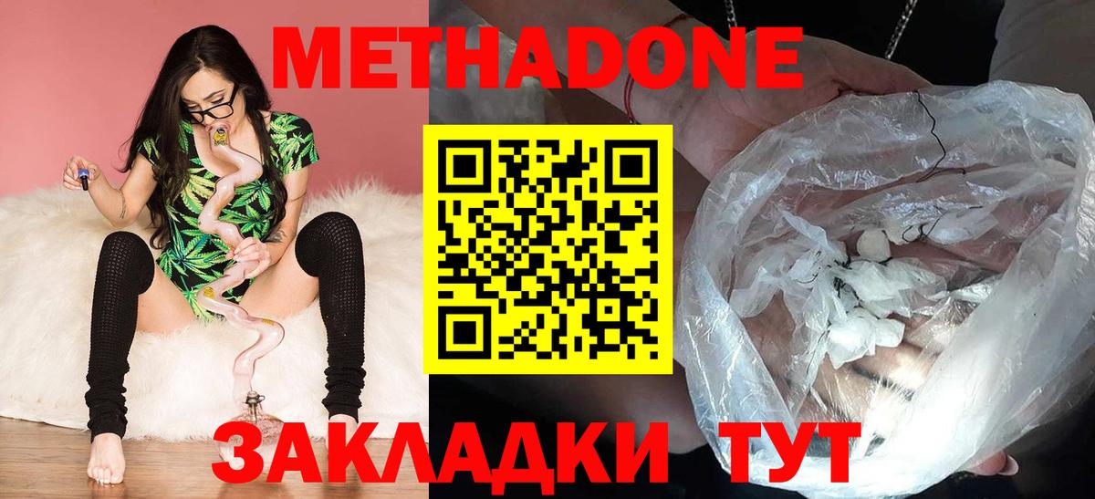 Метадон мёд  Вход с VPN  Верхняя Пышма  Метадон VHQ 