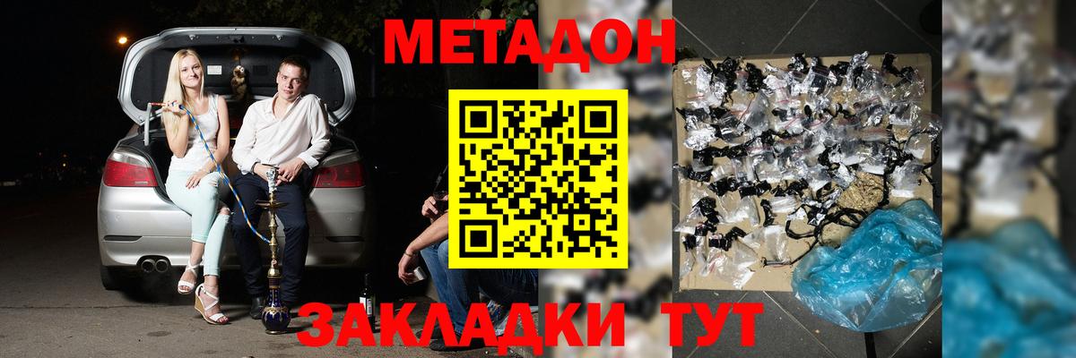 Метадон VHQ Верхняя Пышма