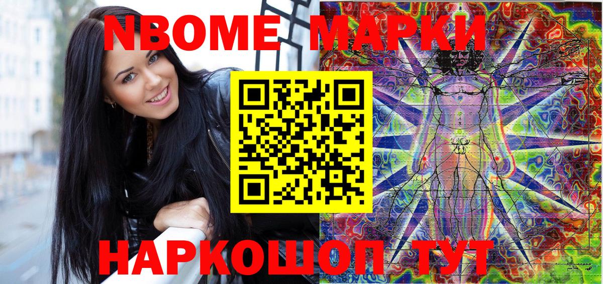 Марки NBOMe  Вход с VPN  Марки 25I-NBOMe 1500мкг  Верхняя Пышма  Марки 25I-NBOMe 1500мкг 